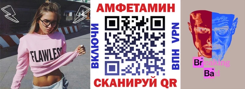 Amphetamine VHQ наркошоп ссылка на мегу ONION Плёс