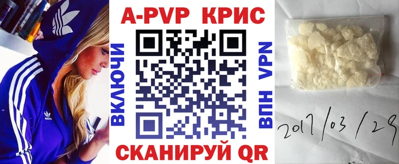 A-PVP СК КРИС  Плёс 