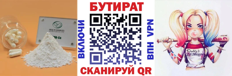 сайты даркнета клад  Плёс  Бутират BDO  где найти  
