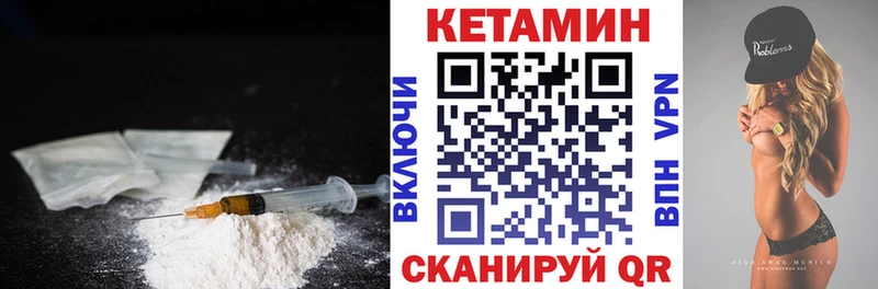 КЕТАМИН VHQ  Плёс 