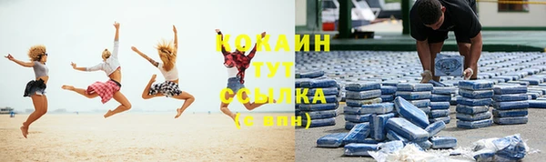 кокаин VHQ Волоколамск