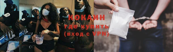 кокаин VHQ Волоколамск