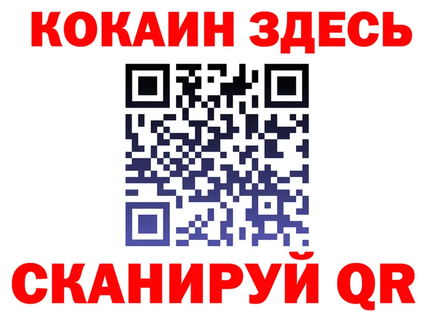 Cocaine 99% зеркало площадка KRAKEN Плёс